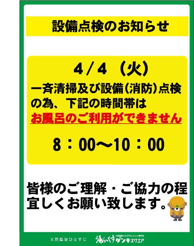 4%e6%9c%884%e6%97%a5%e7%94%b7%e5%a5%b3%e5%85%a5%e3%82%8c%e3%81%aa%e3%81%84