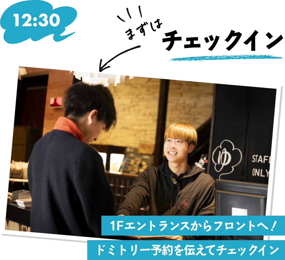 12時30分 まずはチェックイン