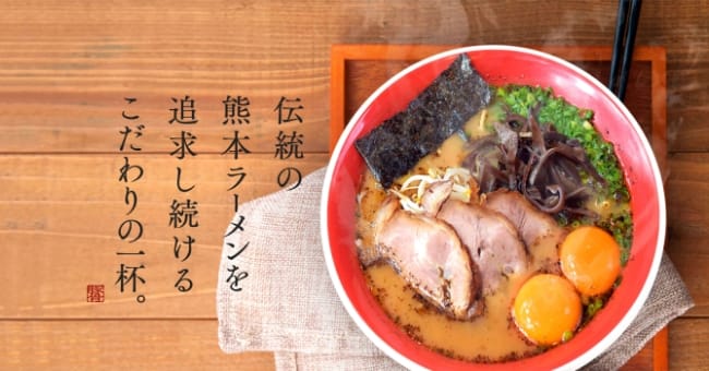 KOKUTEI Ramen