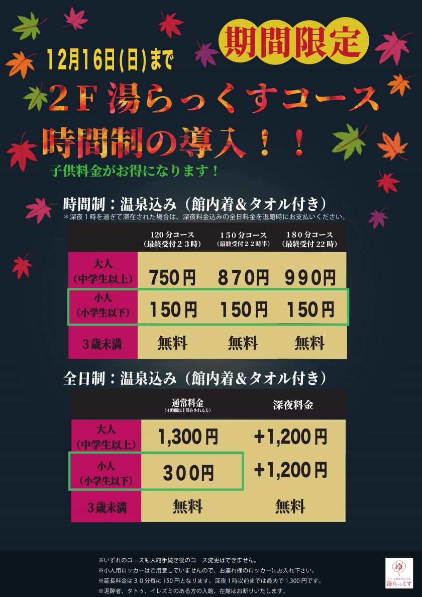 %e6%99%82%e9%96%93%e5%88%b6%e3%83%9b%e3%82%9a%e3%82%b9%e3%82%bf%e3%83%bc%e5%85%a5%e7%a8%bf-1