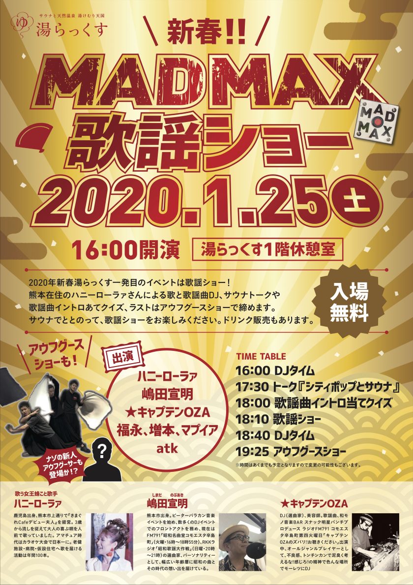madmax_kayoushow_200110_fix
