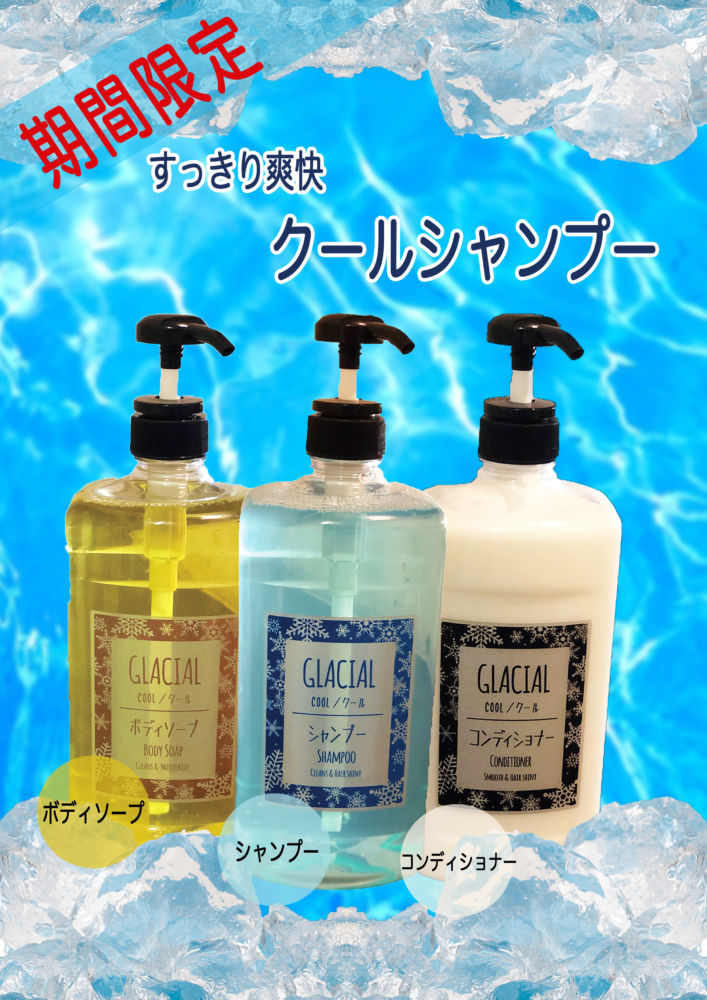 雪美人コンディショナー、ローション、ソープ 雪美人 / 雪美人 スキンコンディショナーの公式商品情報｜美容
