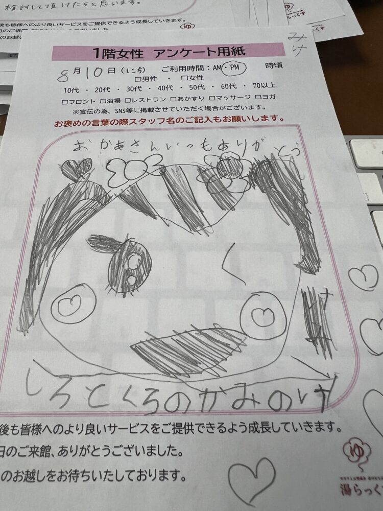 記事写真