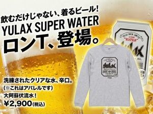 グッズ・ショップ | 湯らっくす