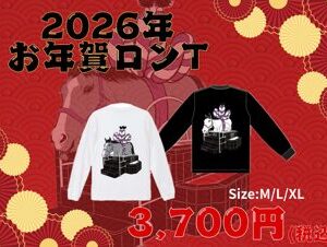 グッズ・ショップ | 湯らっくす