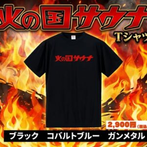 グッズ・ショップ | 湯らっくす