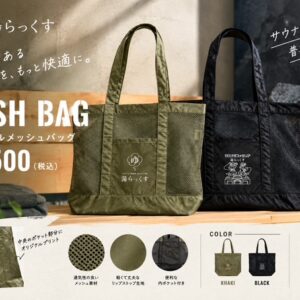 グッズ・ショップ | 湯らっくす
